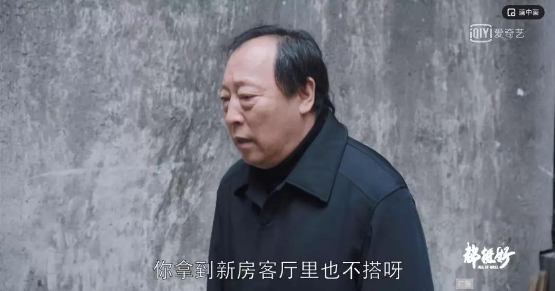 看《都挺好》，最氣的莫過于那些被蘇大強(qiáng)換下的家具